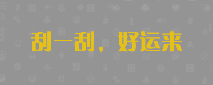 加拿大28,预测网,在线预测,加拿大28预测,实时查询